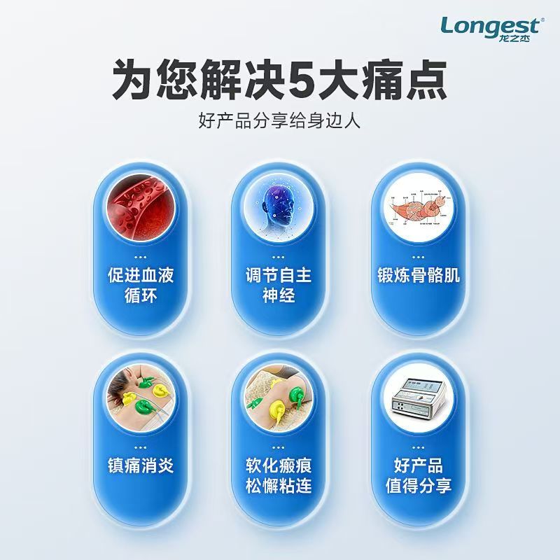 龍之杰脈沖干擾電治療儀腰間盤(pán)醫(yī)用突出肩周炎按摩低頻中頻電療儀