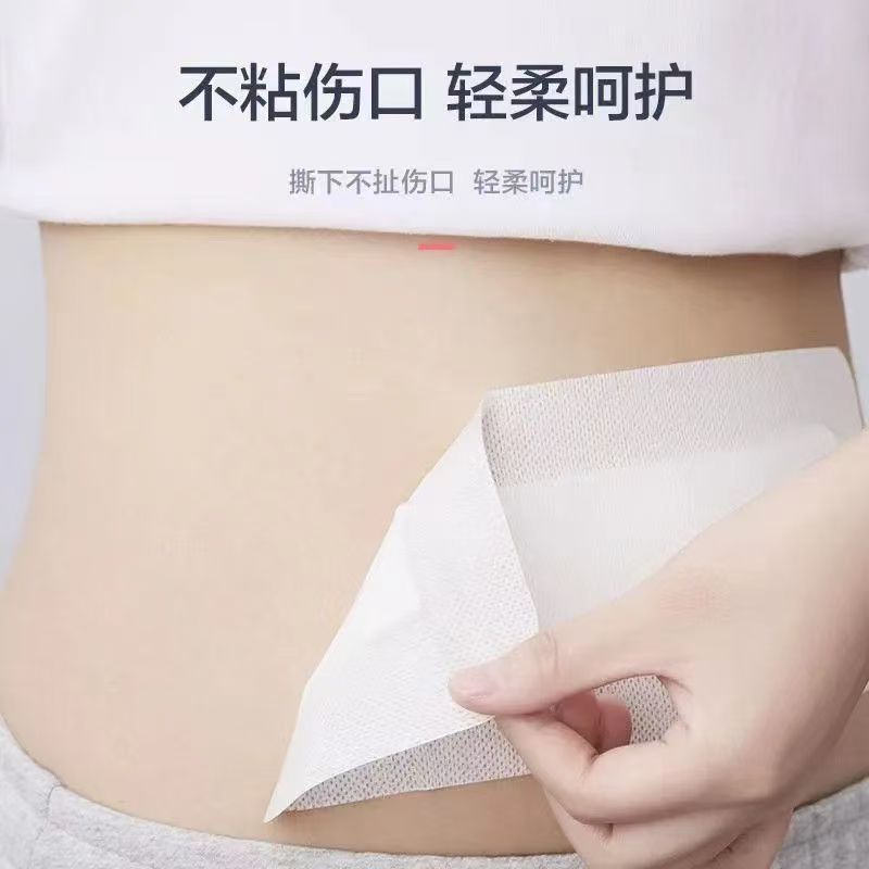無(wú)菌敷貼大號(hào)醫(yī)用敷貼透氣膠布創(chuàng)口貼護(hù)臍貼傷口敷料創(chuàng)可貼胸貼